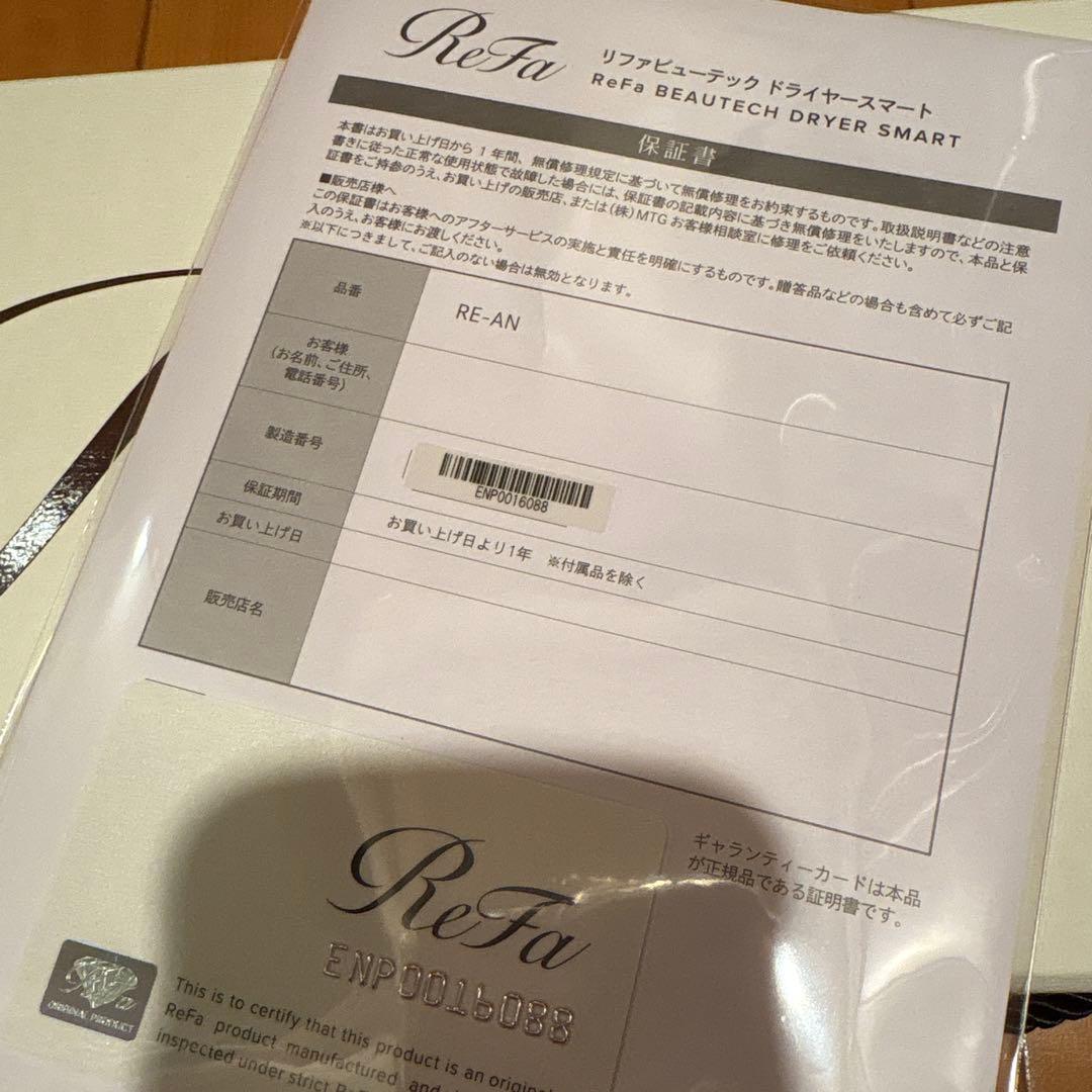 ReFa ビューテック　ドライヤー　スマート　 ピンク