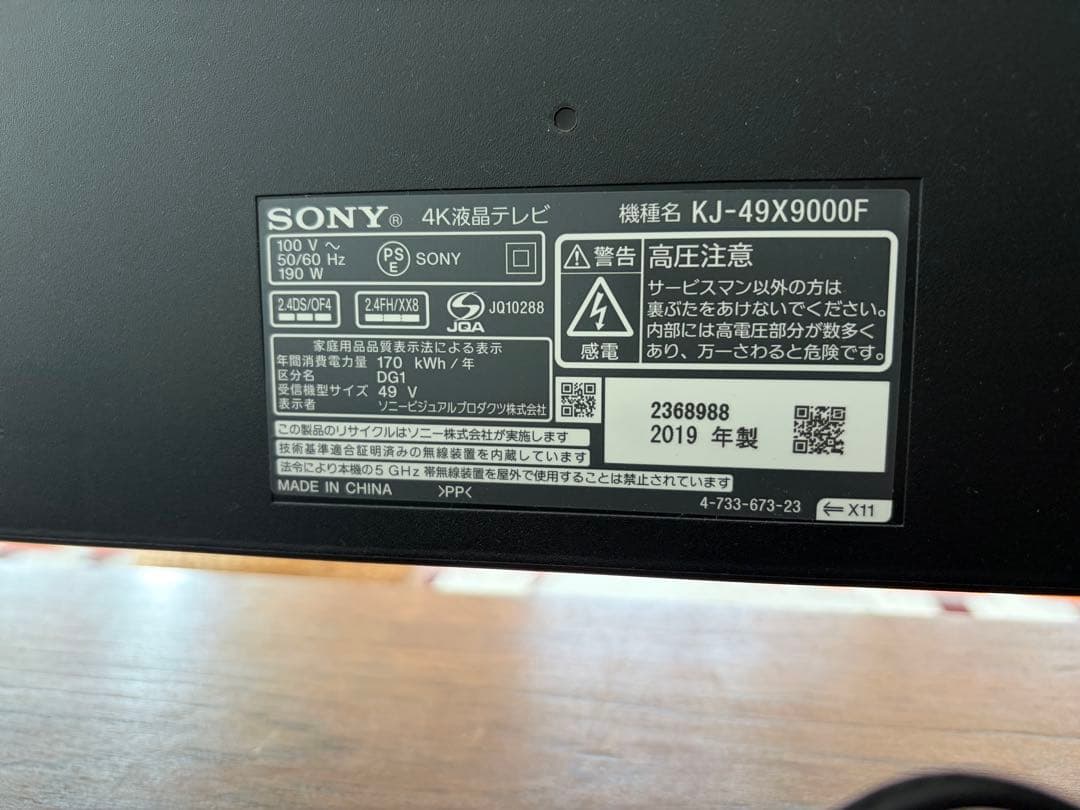 SONY BRAVIA 液晶テレビ 本体・リモコン 2019年製 49インチ