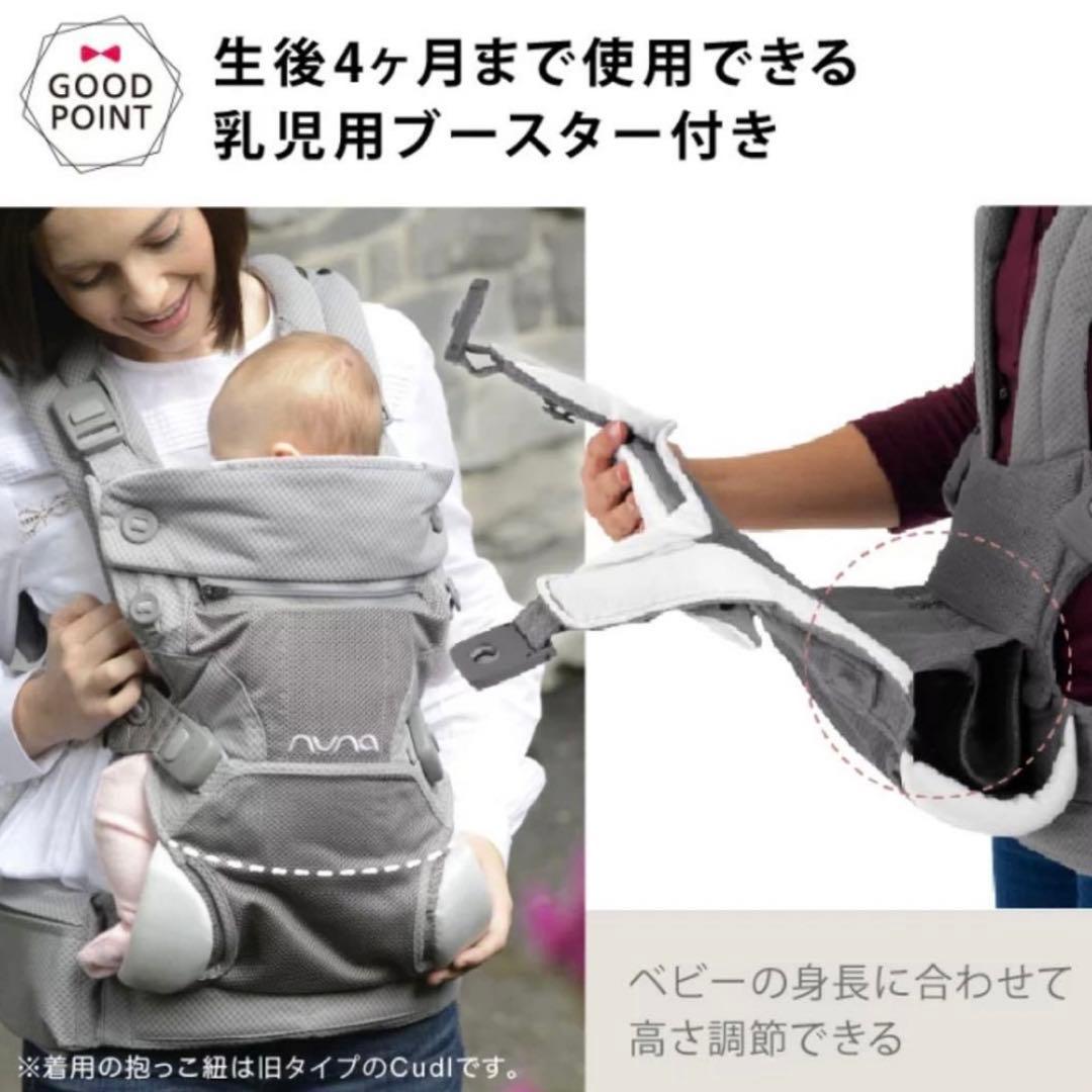 美品★nuna抱っこ紐カドルクリックfog★使用1年未満