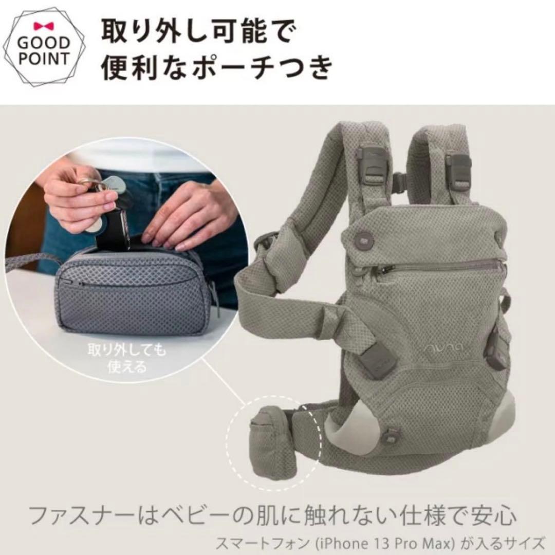 美品★nuna抱っこ紐カドルクリックfog★使用1年未満
