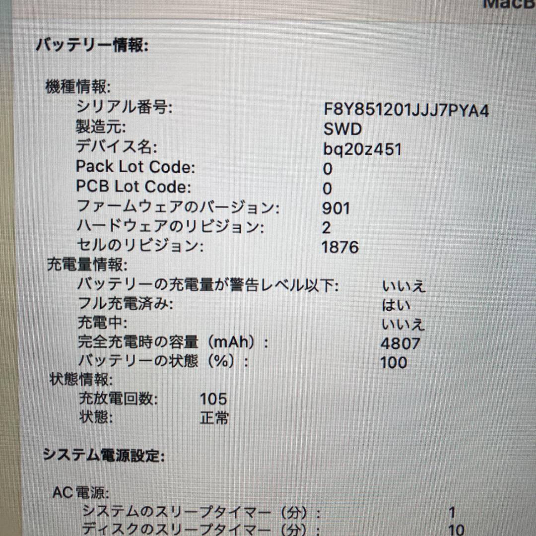 Apple MacBook Pro i7ノートパソコン 13インチ 16GB