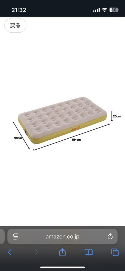 アウトドア寝具 LOGOS DOKODEMO AUTOBED 100