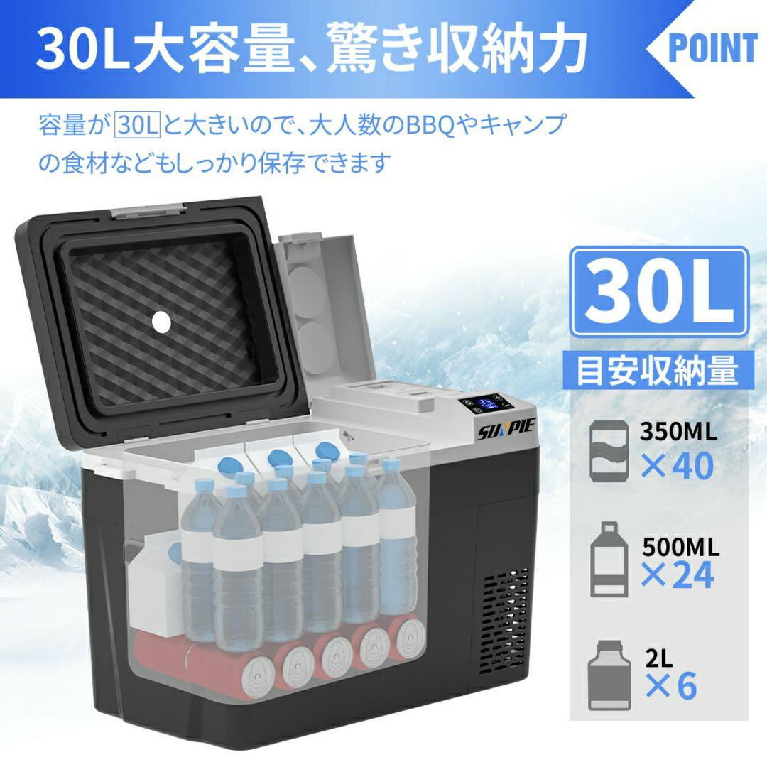 407 車載冷蔵庫 バッテリー内蔵 30L ポータブル 冷凍冷蔵庫
