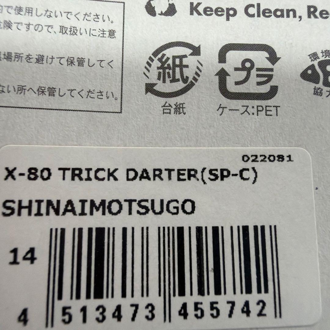 限定　メガバスプレミアムMegabass