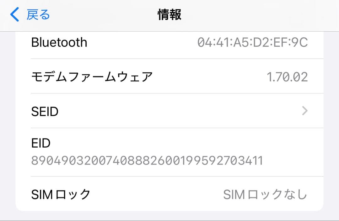 【99%】 iPhone16promax 256GB ホワイト　シルバー