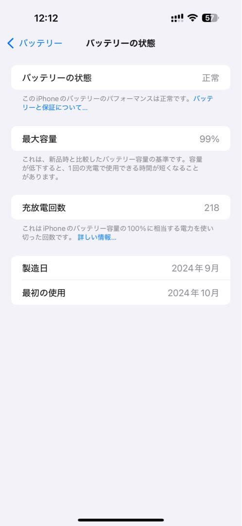 【99%】 iPhone16promax 256GB ホワイト　シルバー