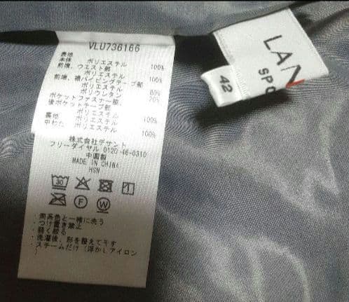 再再再値下げ美品 ランバンスポール　中綿スカート42 ブルー 定価38500円