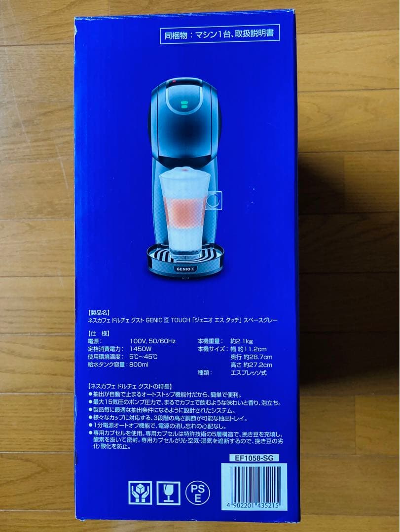 ネスカフェドルチェグスト GENIO Sジェニオ エス タッチ　スペースグレー