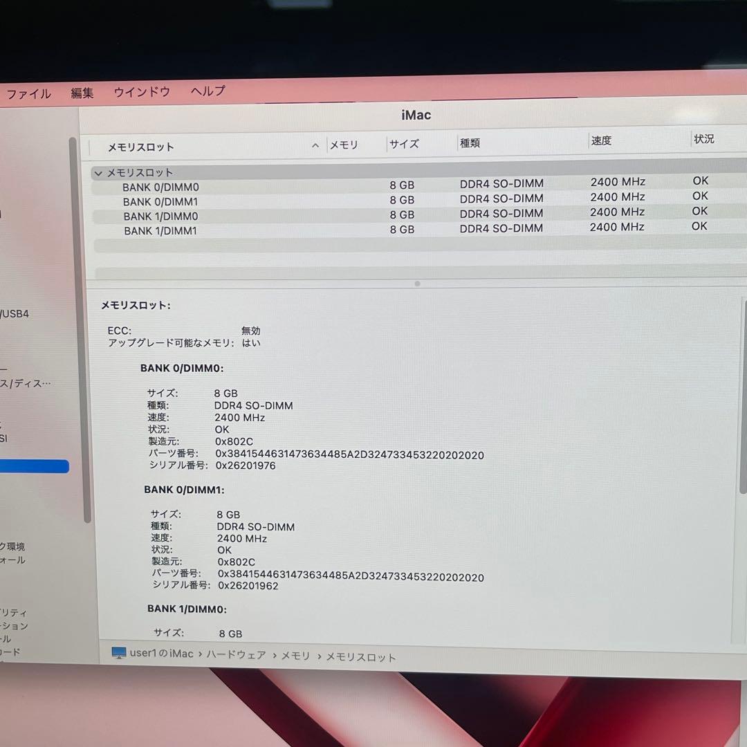 iMac 2017 27インチ Retina 5K i5 32gb 3TB