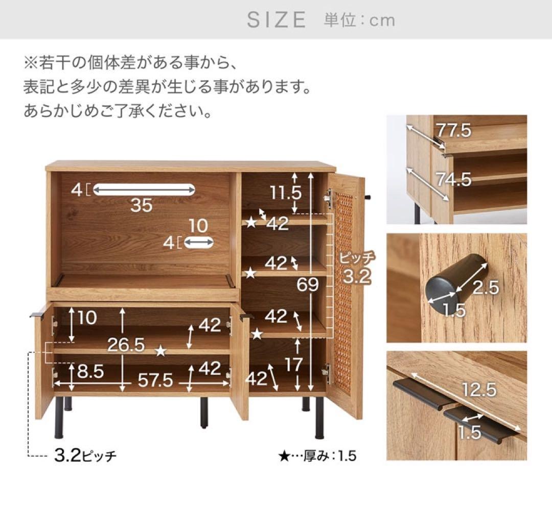 [14の購入15発送 16-18発送不可]LOWYAラタンキッチン収納幅90cm