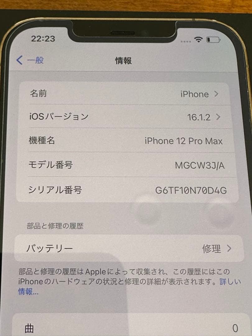 iPhone12 promax 128GB ゴールド simフリー Apple