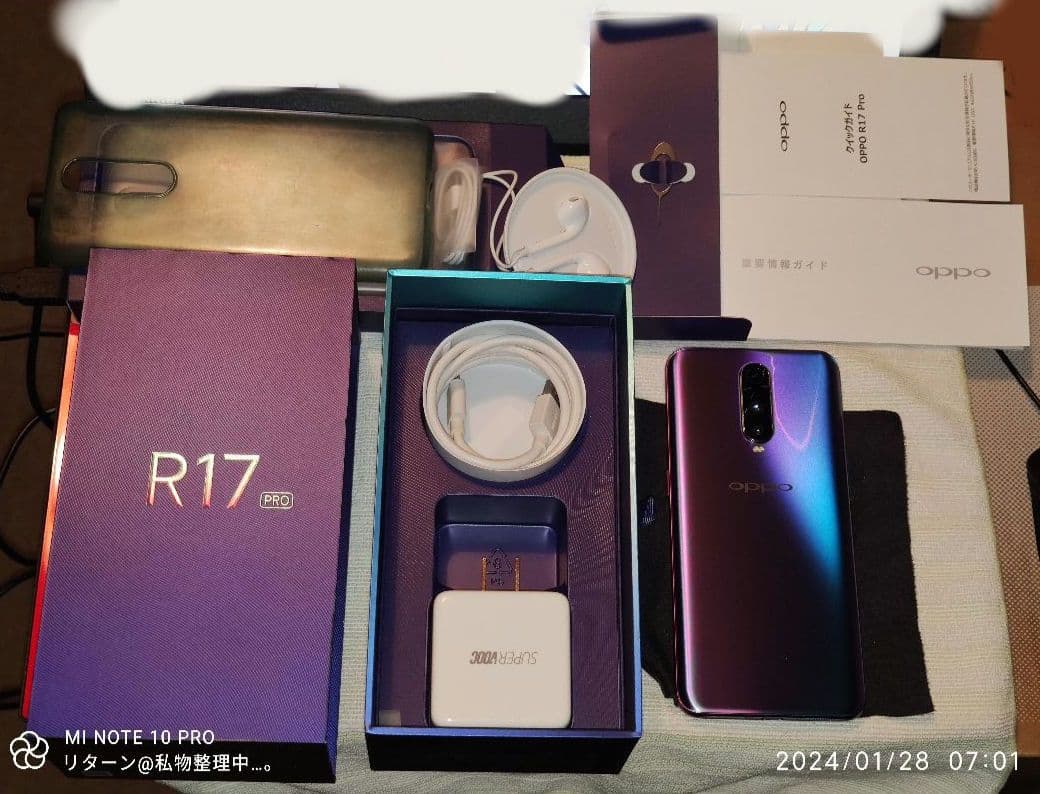 OPPO OPPO R17 PRO CPH1877 ミストグラデーション 中古