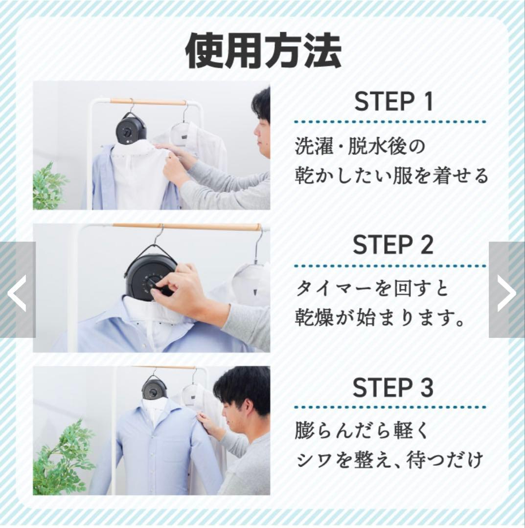 THANKO アイロンいらず衣類乾燥機