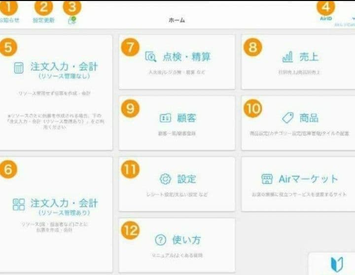 スター精密レジスター　mpop10　エアレジレジスター　170707