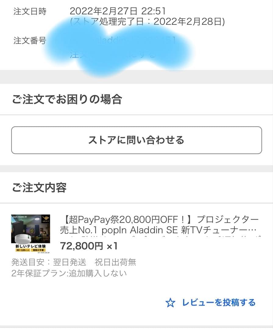 popIn Aladdin SE TVチューナー・リモコン・remoless付き