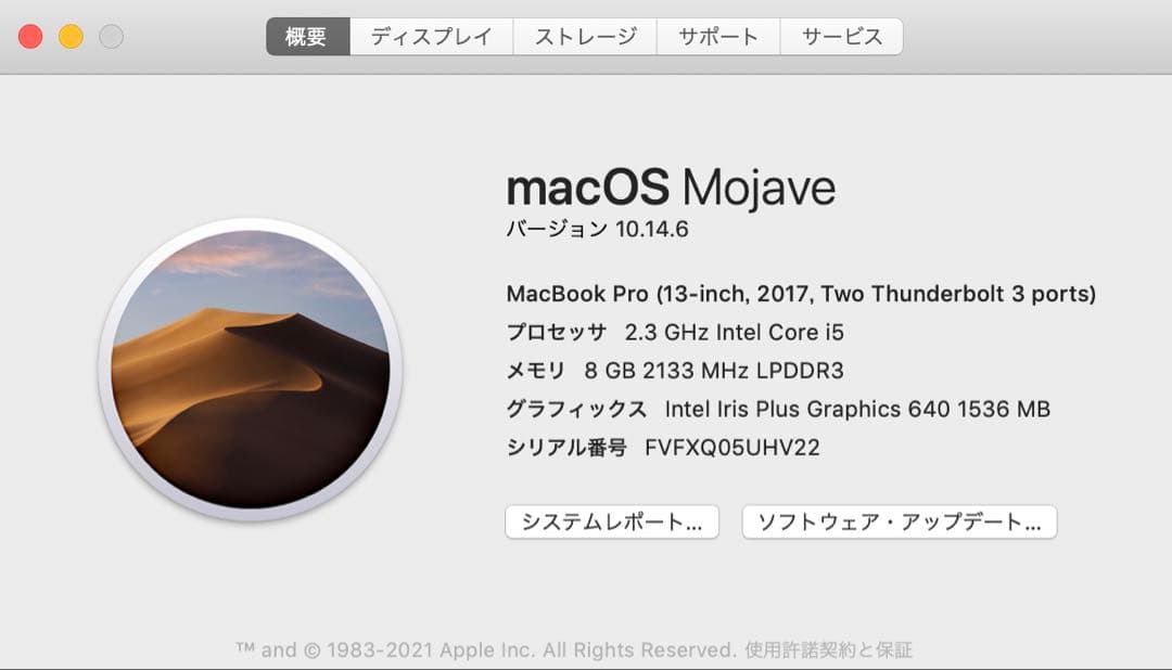 MacBook Pro 13インチ 128GB A1708