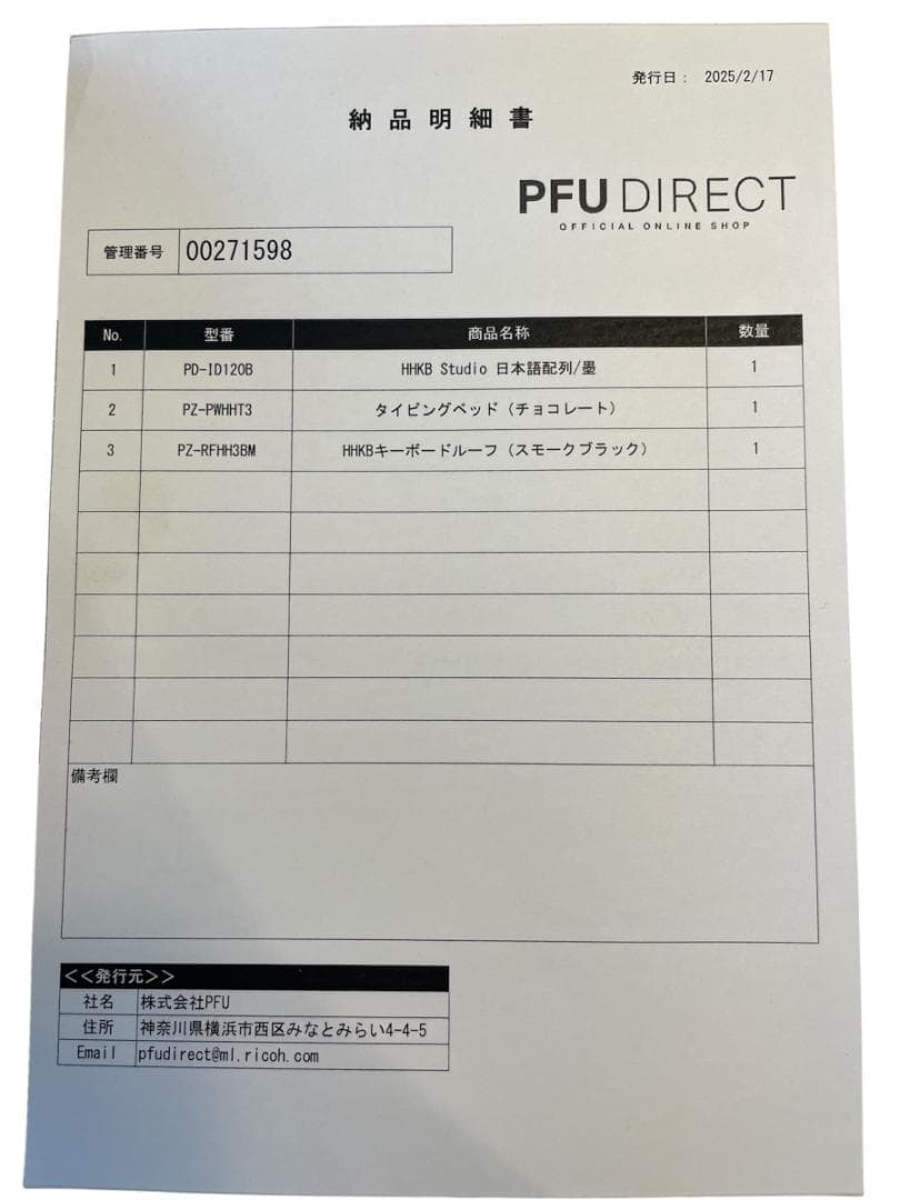 UKK911HHKB Studio 日本語配列「スターターキットキーボード