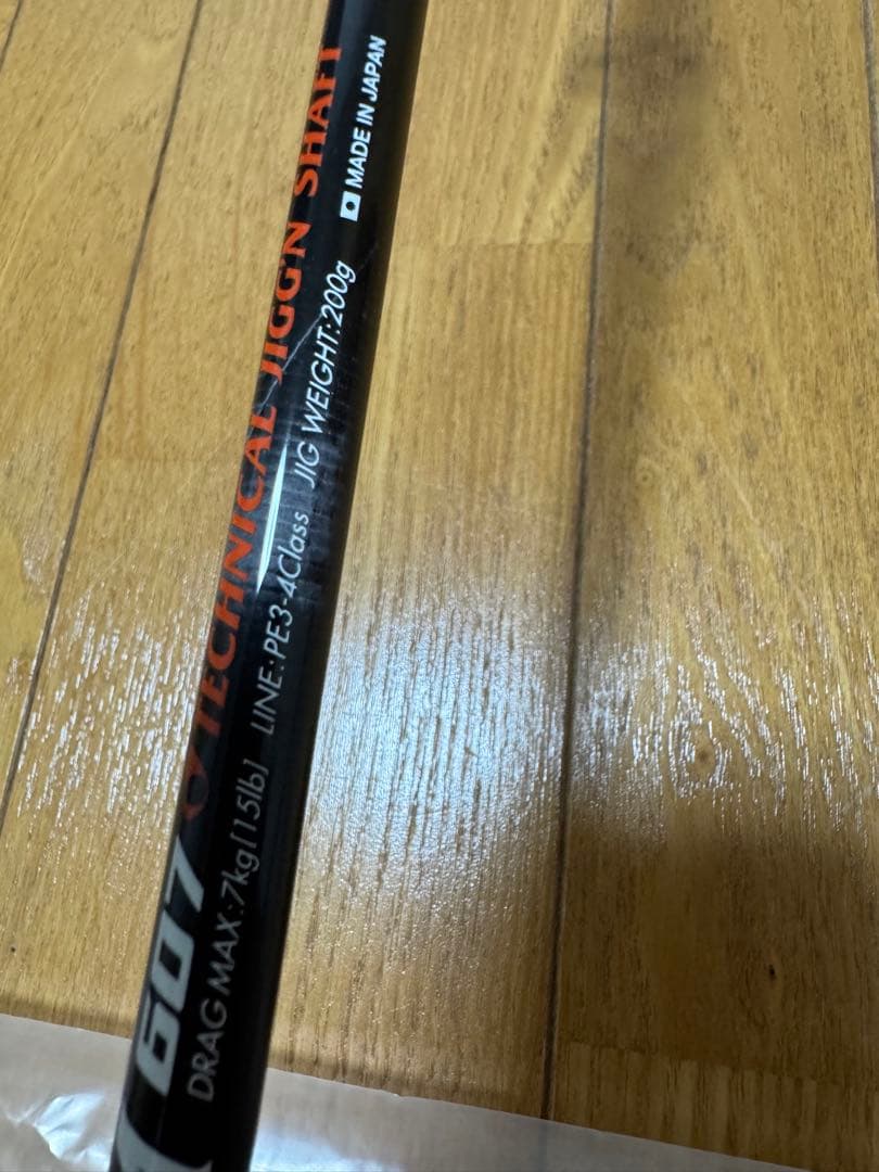 CB ONE シービーワン　HRM 607テクニカルジギングシャフト