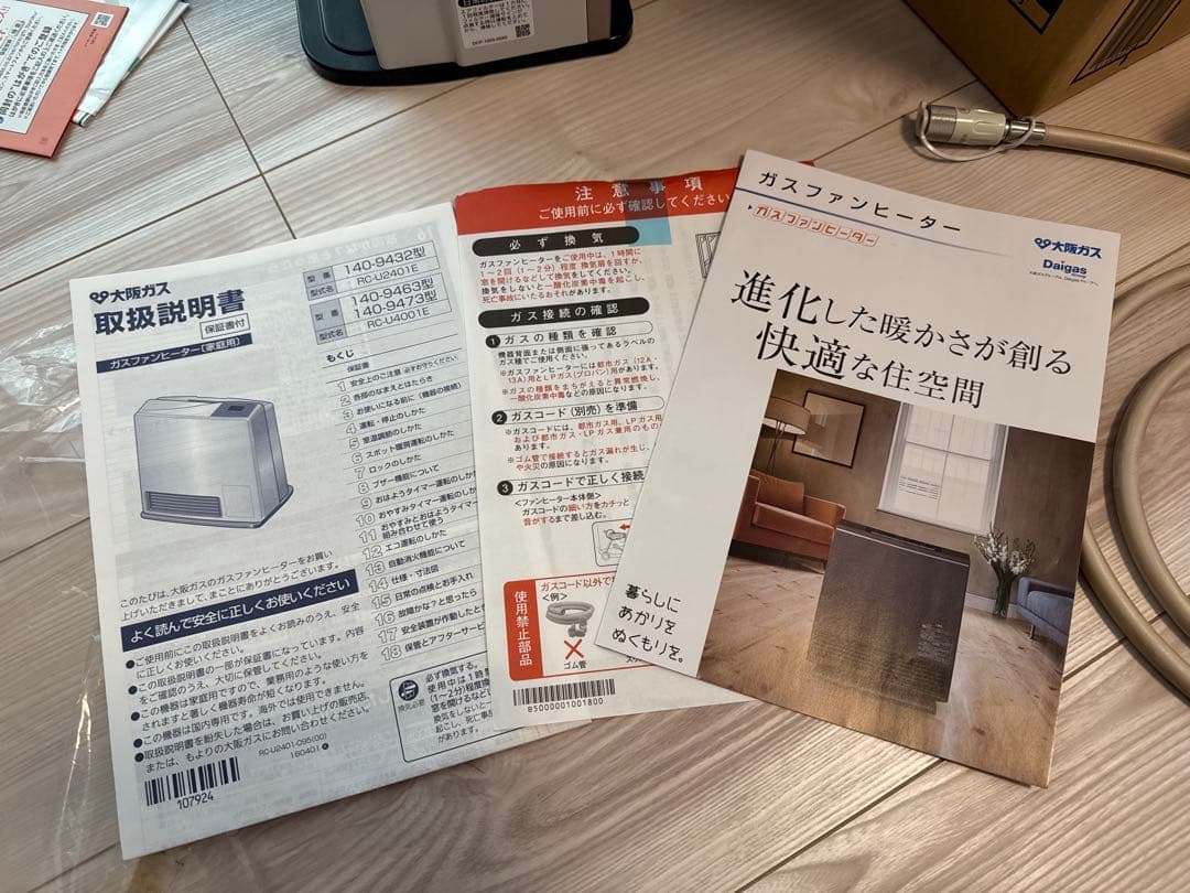 大阪ガス ガスファンヒーター プロパンガス 140-9473 eco model