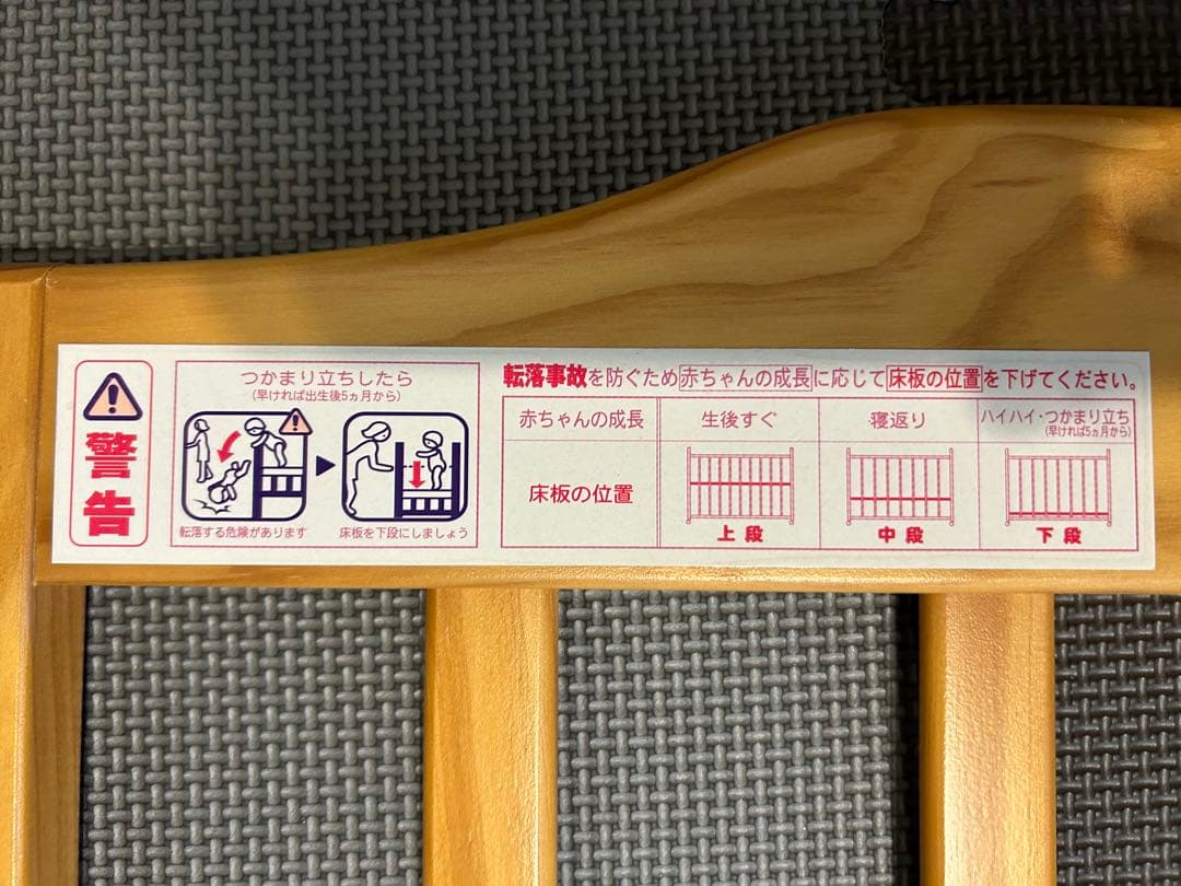 カトージ　ベビーベッド　ハイシートベビーベッド