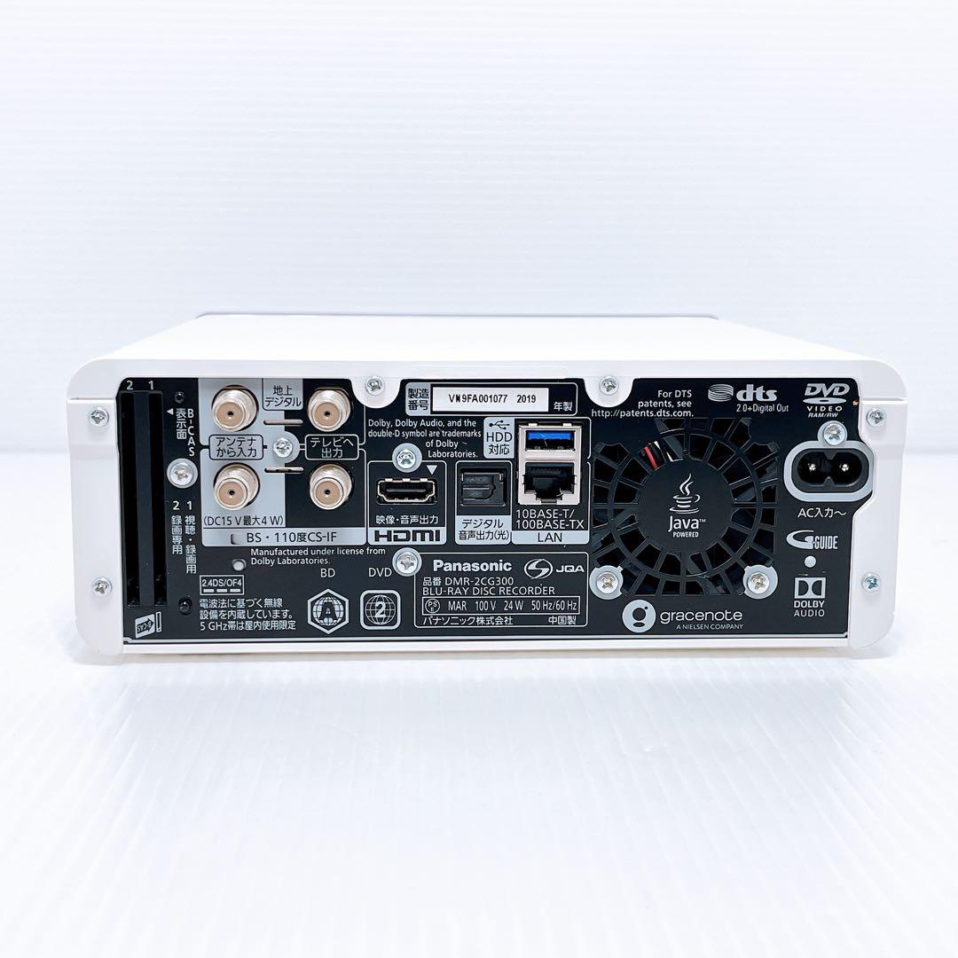 Panasonic DMR-2CG300 ブルーレイレコーダー パナソニック
