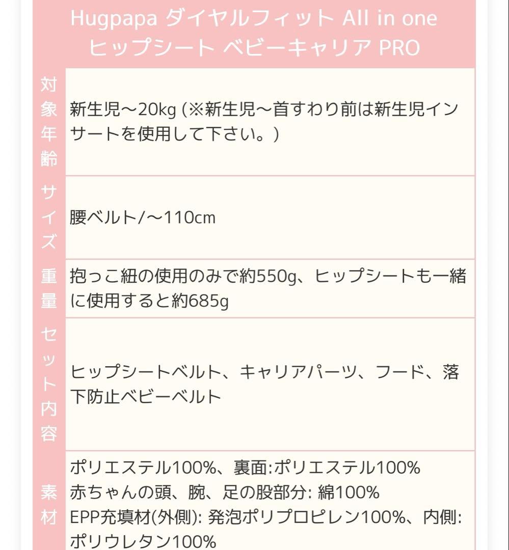 hugpapa 抱っこ紐　ベビーキャリア　ヒップシート　オートミール