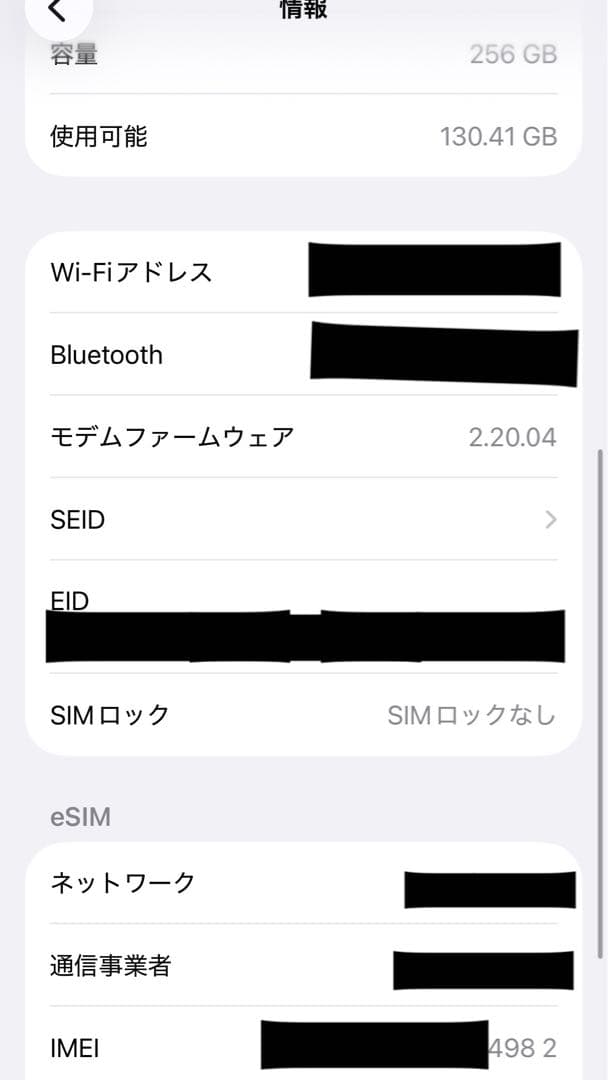 Apple iPhone 16 ホワイト 256GB 本体