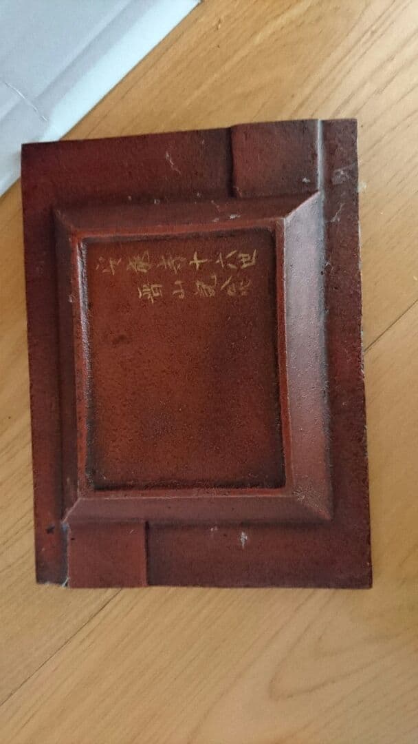 骨董品 皿
