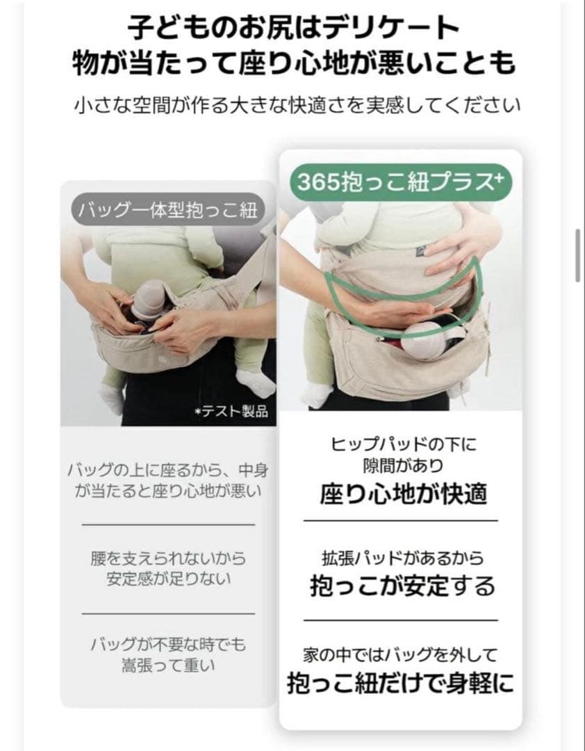 け*ん様 【極美品】グスケット365抱っこ紐Plus ベージュ