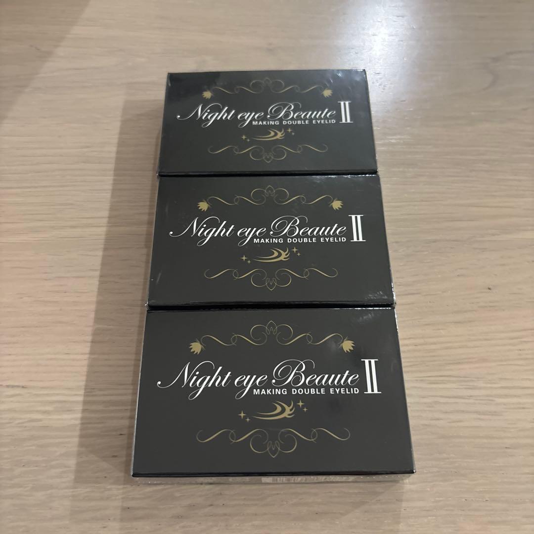 ナイトアイボーテ　Night eye Beaute II 二重メイク 3個セット