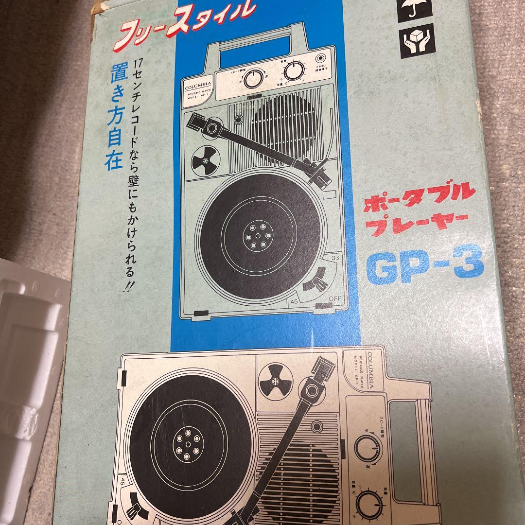 新生活に★デノン★GP-3R ポータブルプレーヤー　レコード