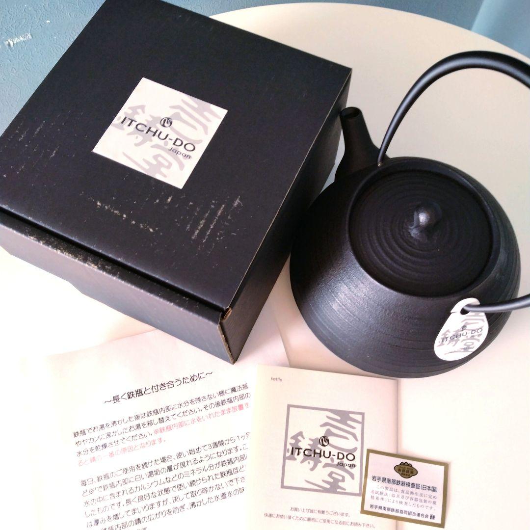 壱鋳堂 南部鉄器 鉄瓶 刷毛目　1.0リットル