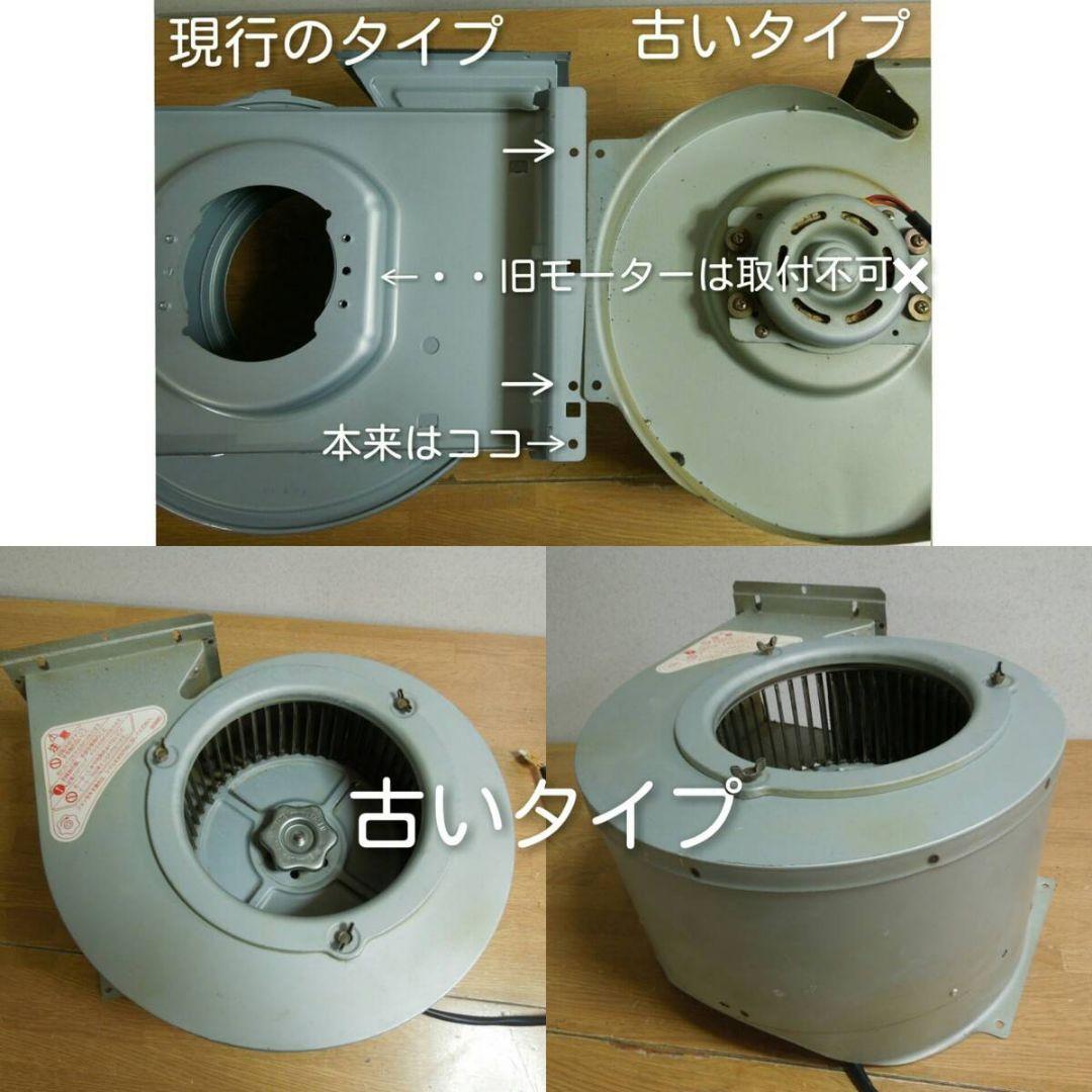 富士工業 レンジフード モーター BDR-3H・など 90233661