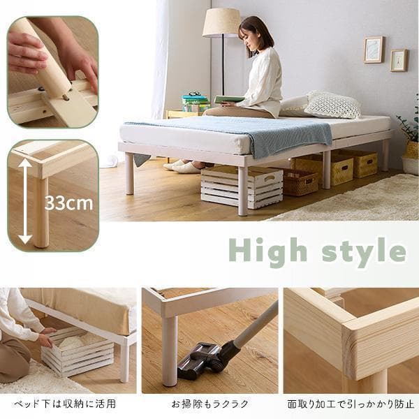 【シングル】すのこベッド 北欧パイン材 低ホルムアルデヒド ナチュラル