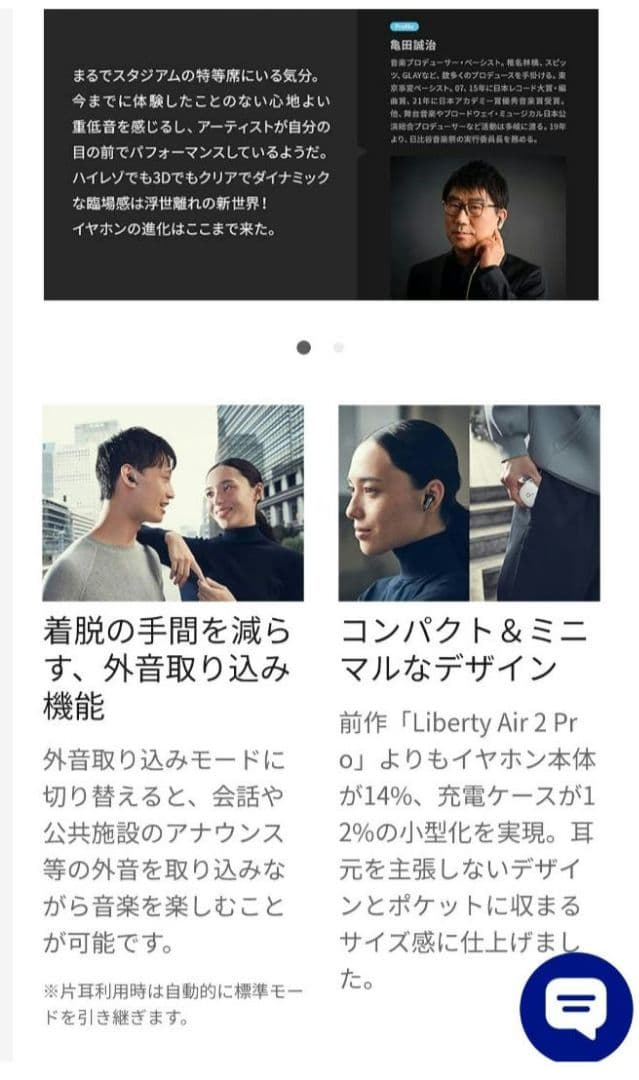 Anker soundcore Liberty4ワイヤレスイヤホン完全ワイヤレス