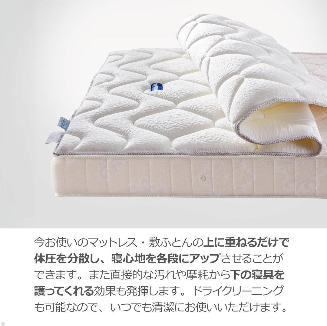マニフレックス 睡眠の質を上げる高反発敷パッド シングル イタリア製