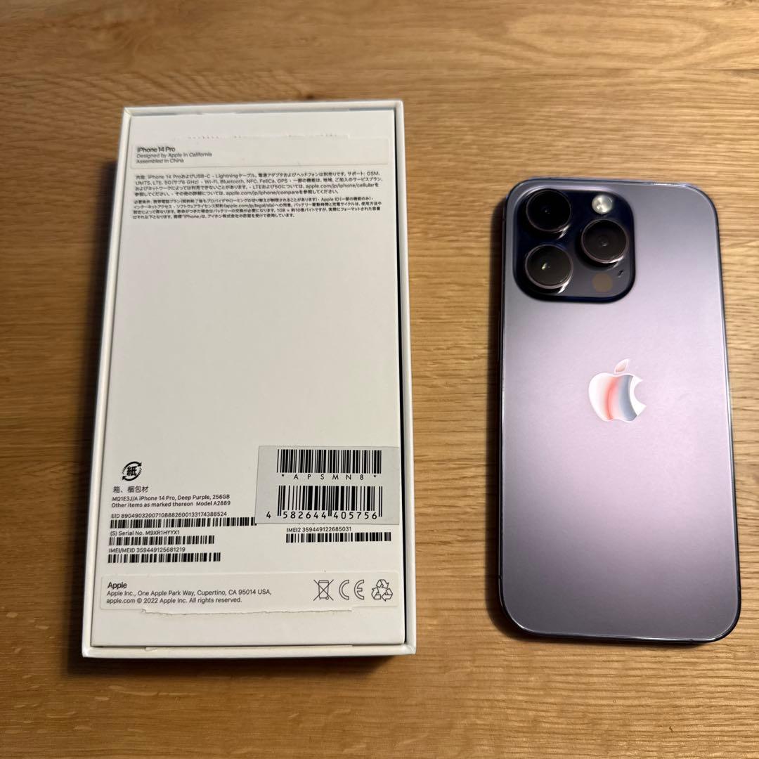 Apple iPhone 14 Pro ディープパープル 本体　256G
