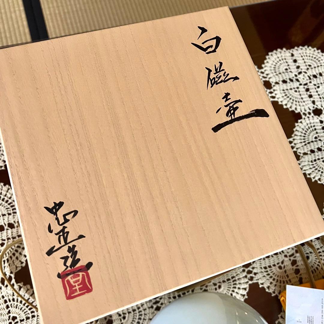 九谷焼 白磁 堂前忠正 作家もの 壺 つぼ 共箱 共布