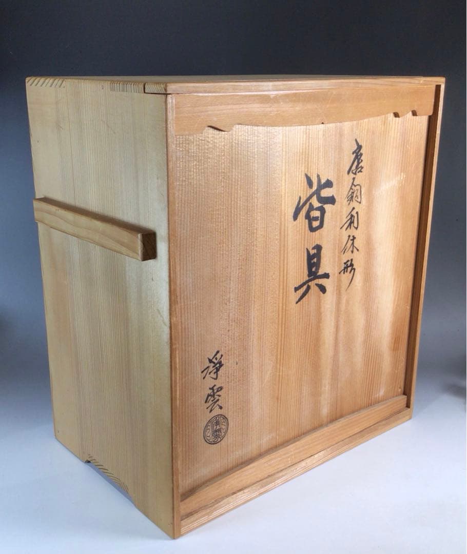 Ｐ３２１　皆具　『金谷浄雲造』『唐銅』『利休形』『水指　建水　蓋置　杓立』　共箱