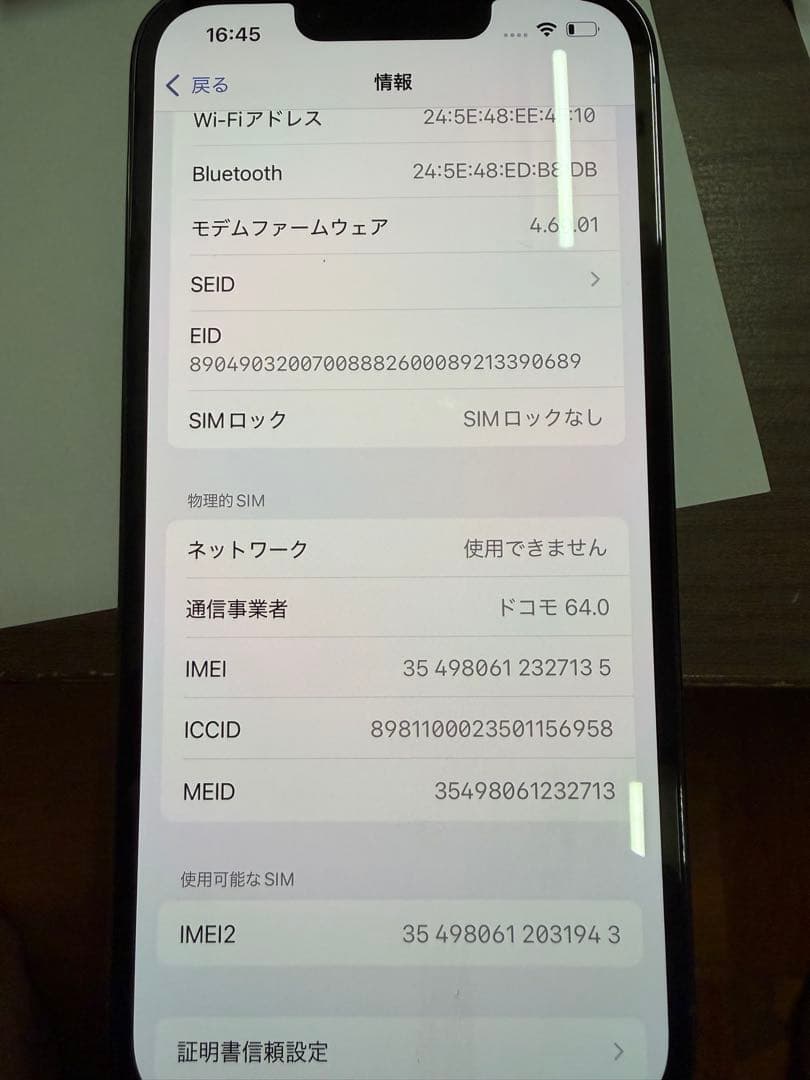 充電91% iPhone 13 Pro シエラブルー　本体 256gb ドコモ