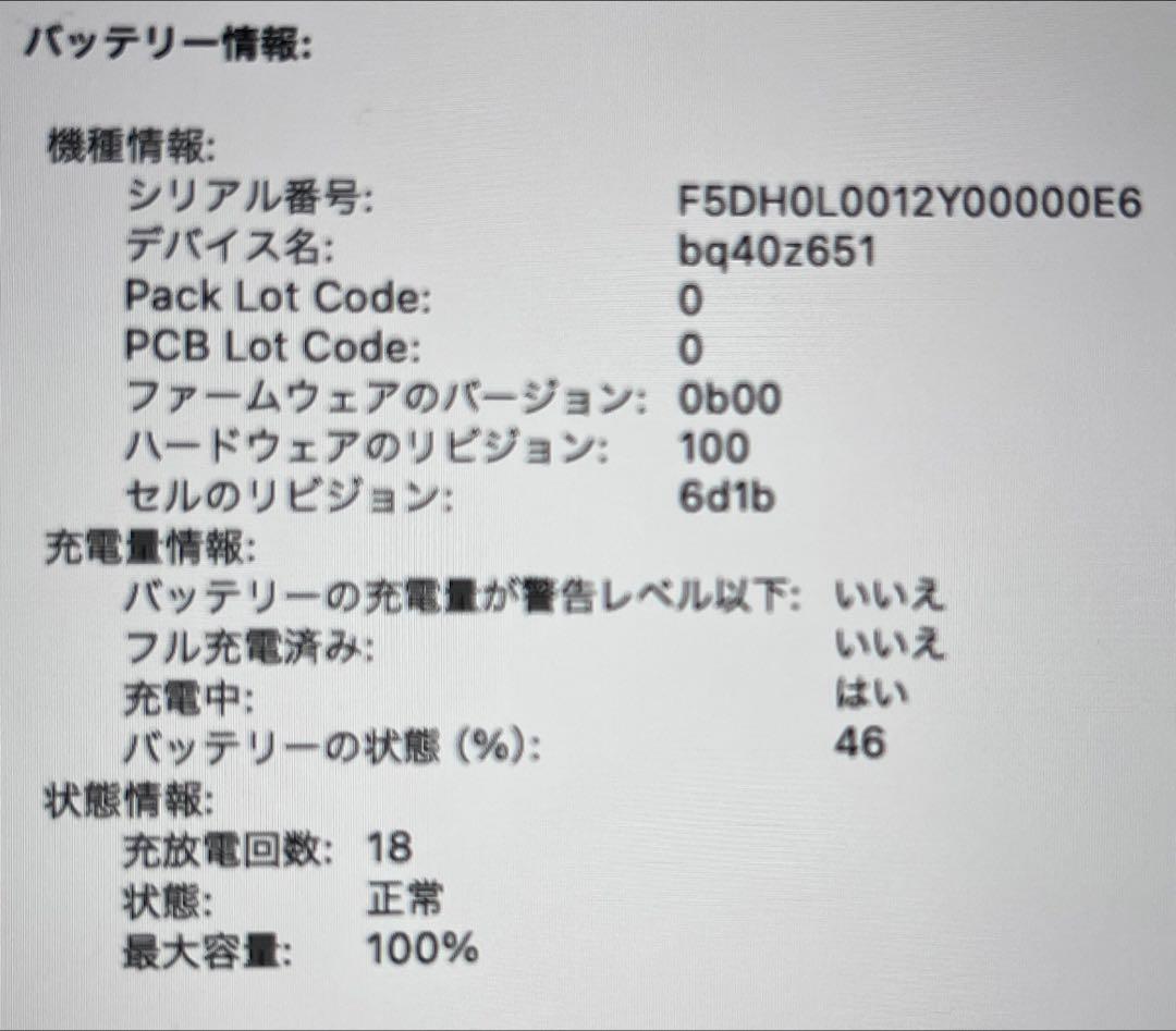 14インチ MacBook Pro M3【美品✨充電回数18回 保証つき】