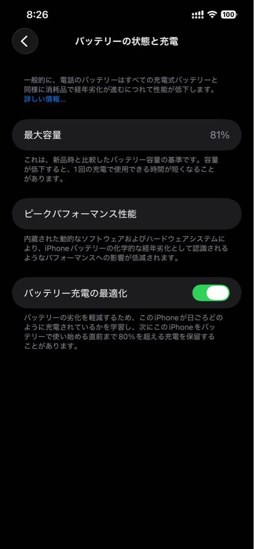 Apple iPhone 12 Pro ゴールド 本体 81% simフリー