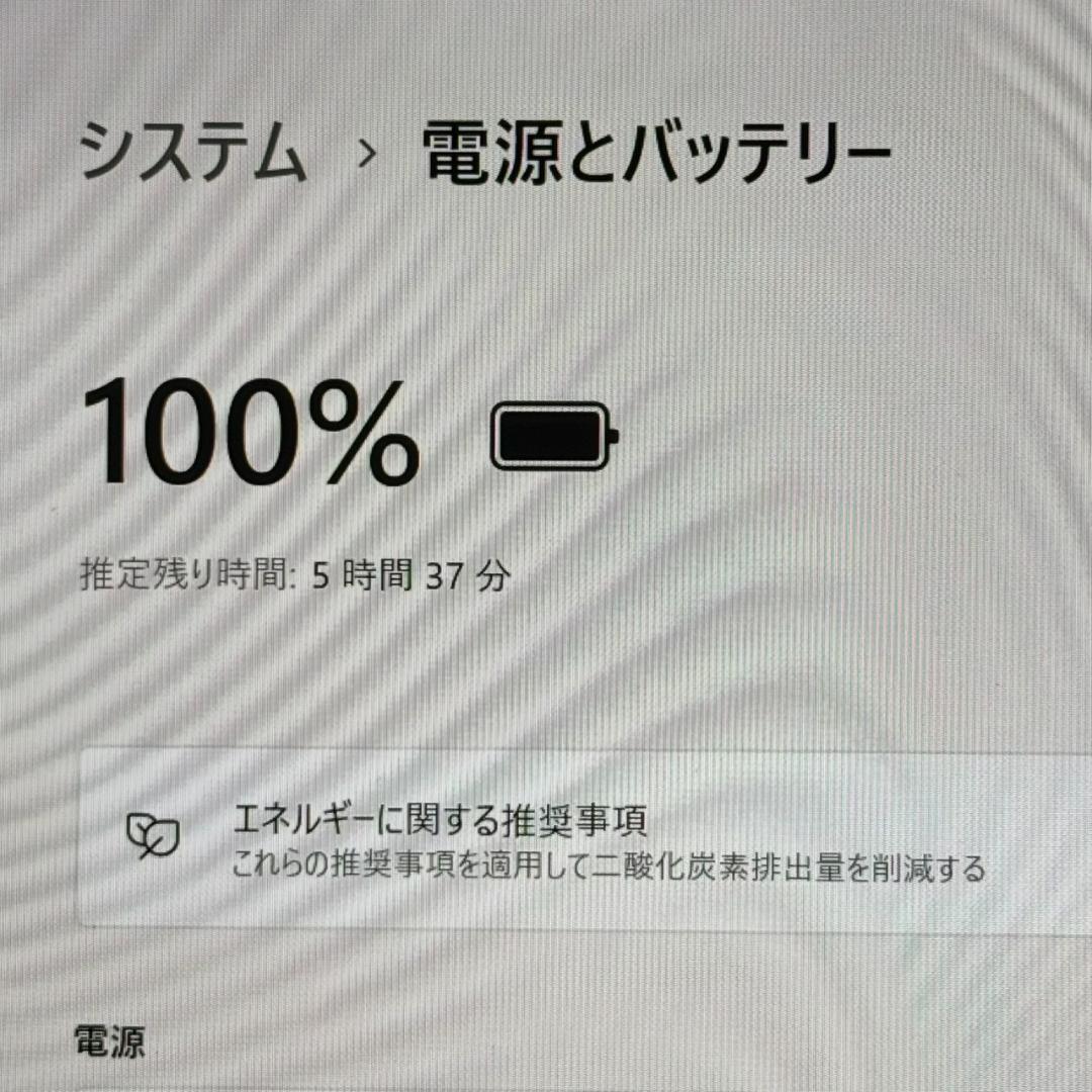 大容量! dynabook G83HU Core i5 第11世代 16GB