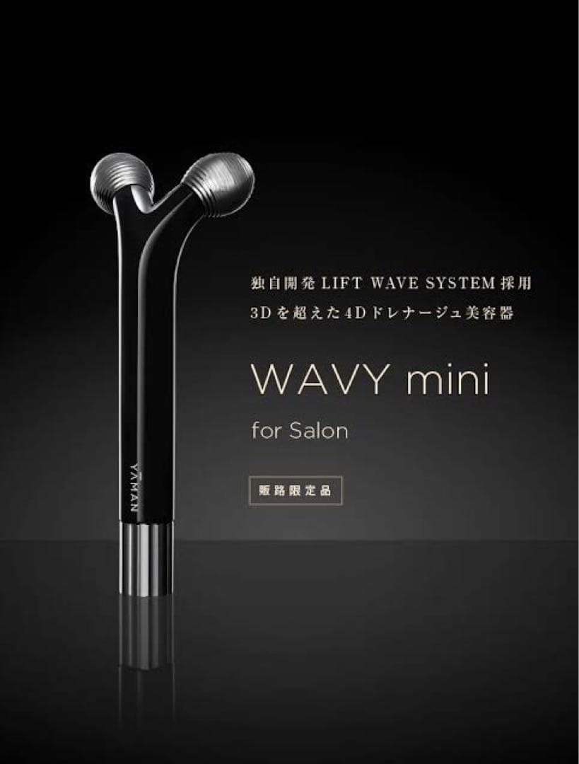 YAMAN WAVY mini 美顔器for salon（新品未使用品）