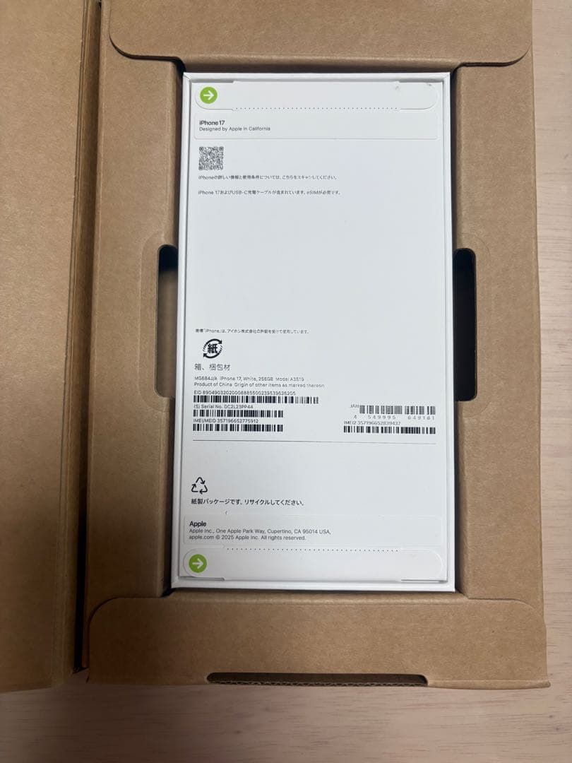 新品未使用 Apple iPhone 17 256GB ホワイト