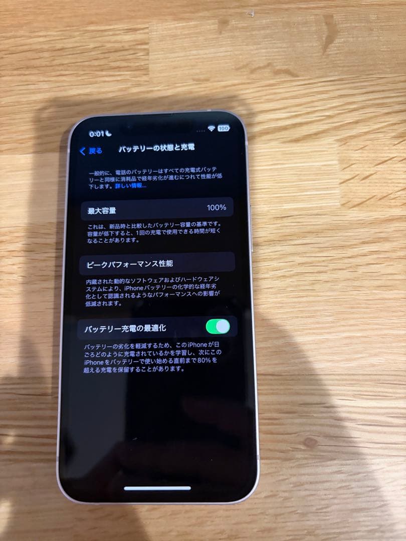 バッテリー100% Apple iPhone 13 mini 256GBピンク