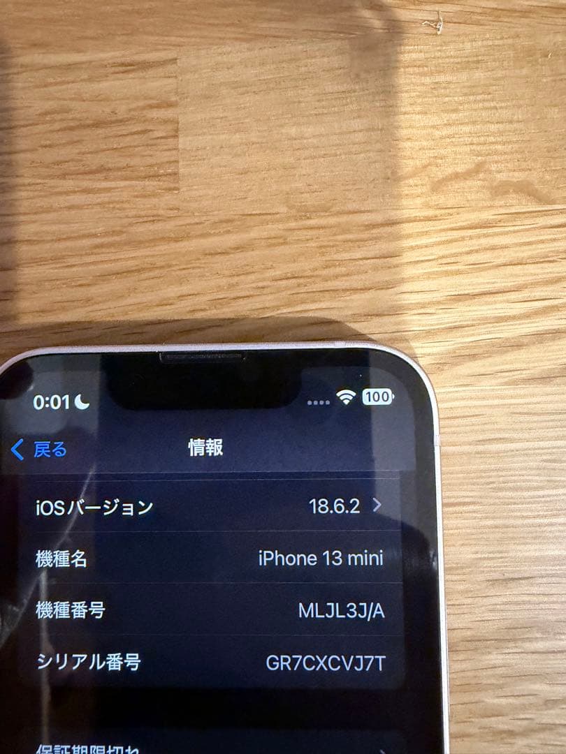 バッテリー100% Apple iPhone 13 mini 256GBピンク