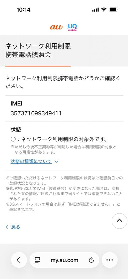 Apple iPhone XR ブラック　ジャンク品