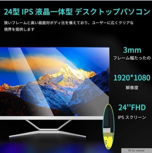 2025年発売 大人気 27型 新品 一体型PC Win11 SSD256GB