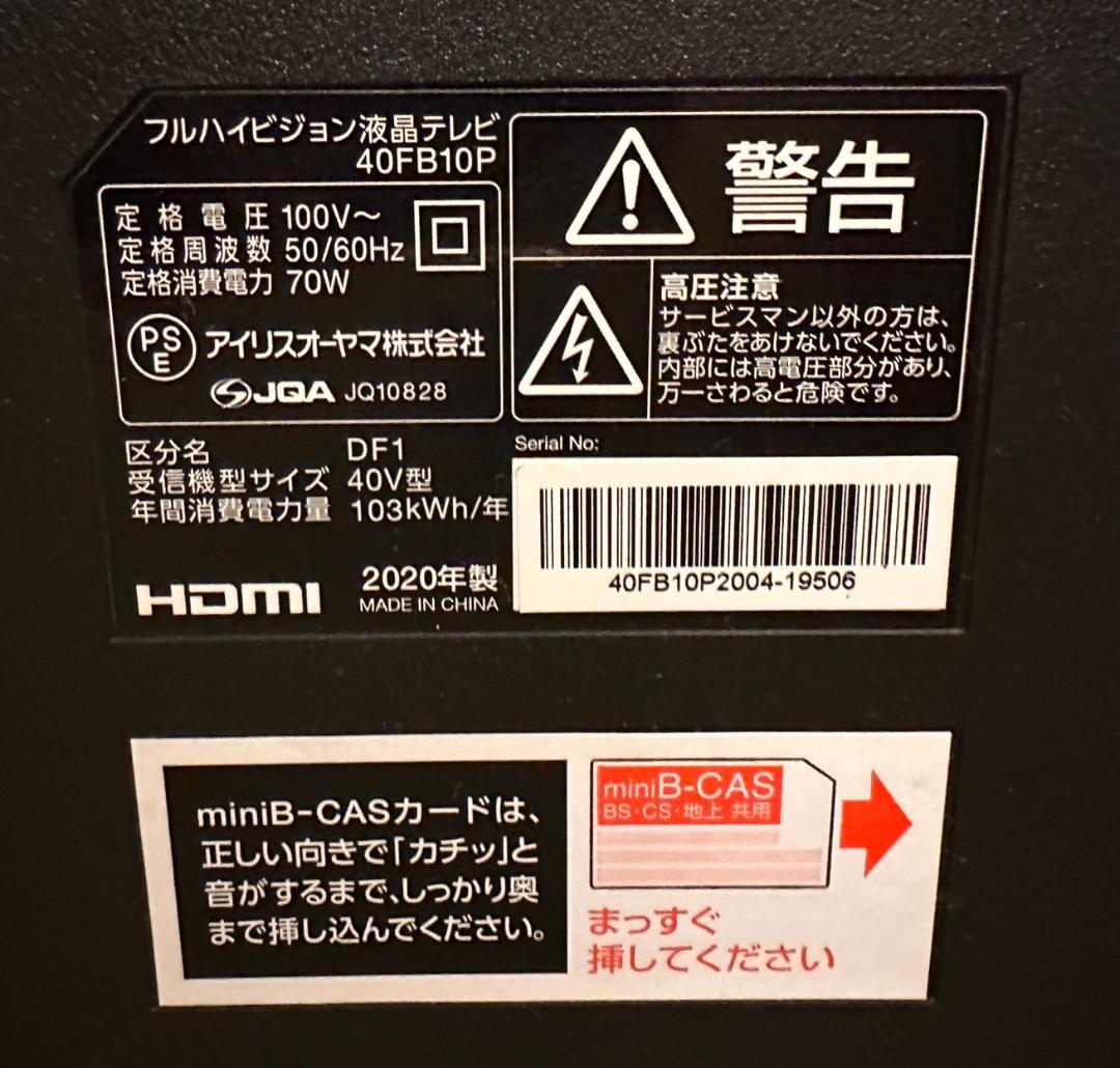 アイリスオーヤマ　IRISOHYAMA　40型　テレビ　40FB10P　超美品